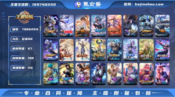 氪金兽