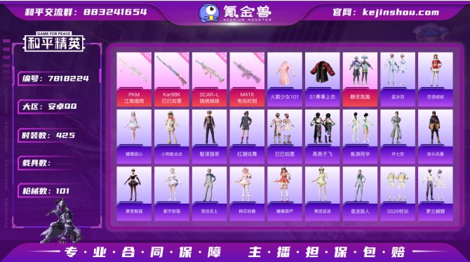 氪金兽