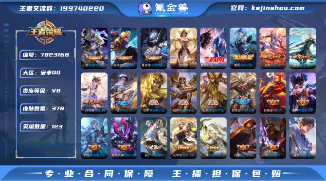 氪金兽