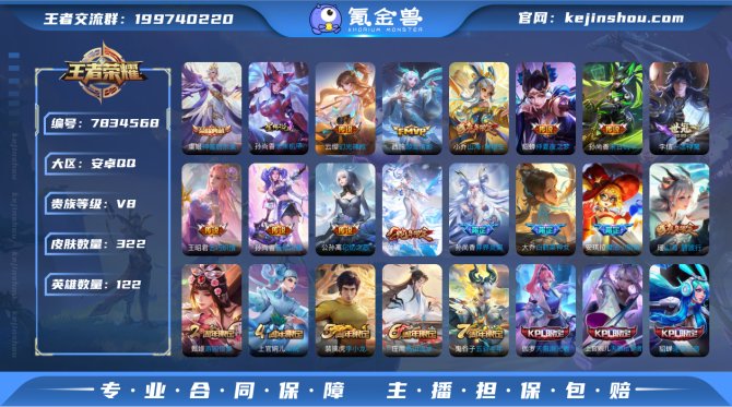 氪金兽