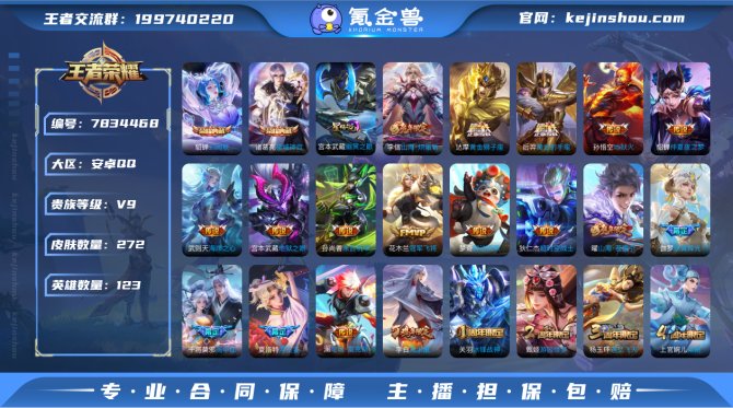 氪金兽