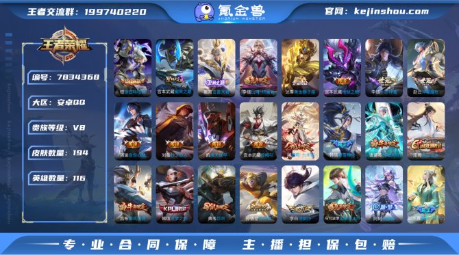 氪金兽