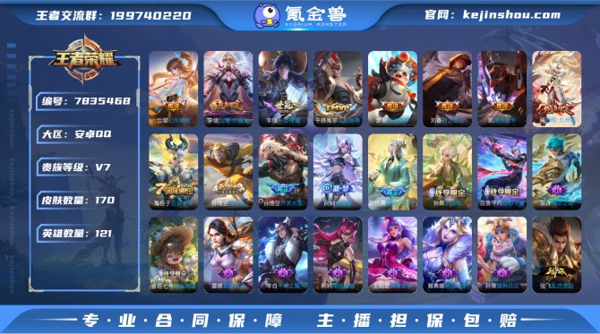 氪金兽