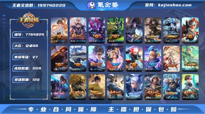 氪金兽
