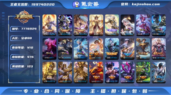 氪金兽