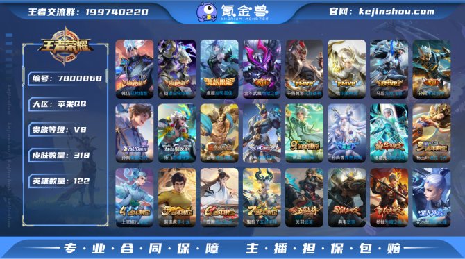 氪金兽
