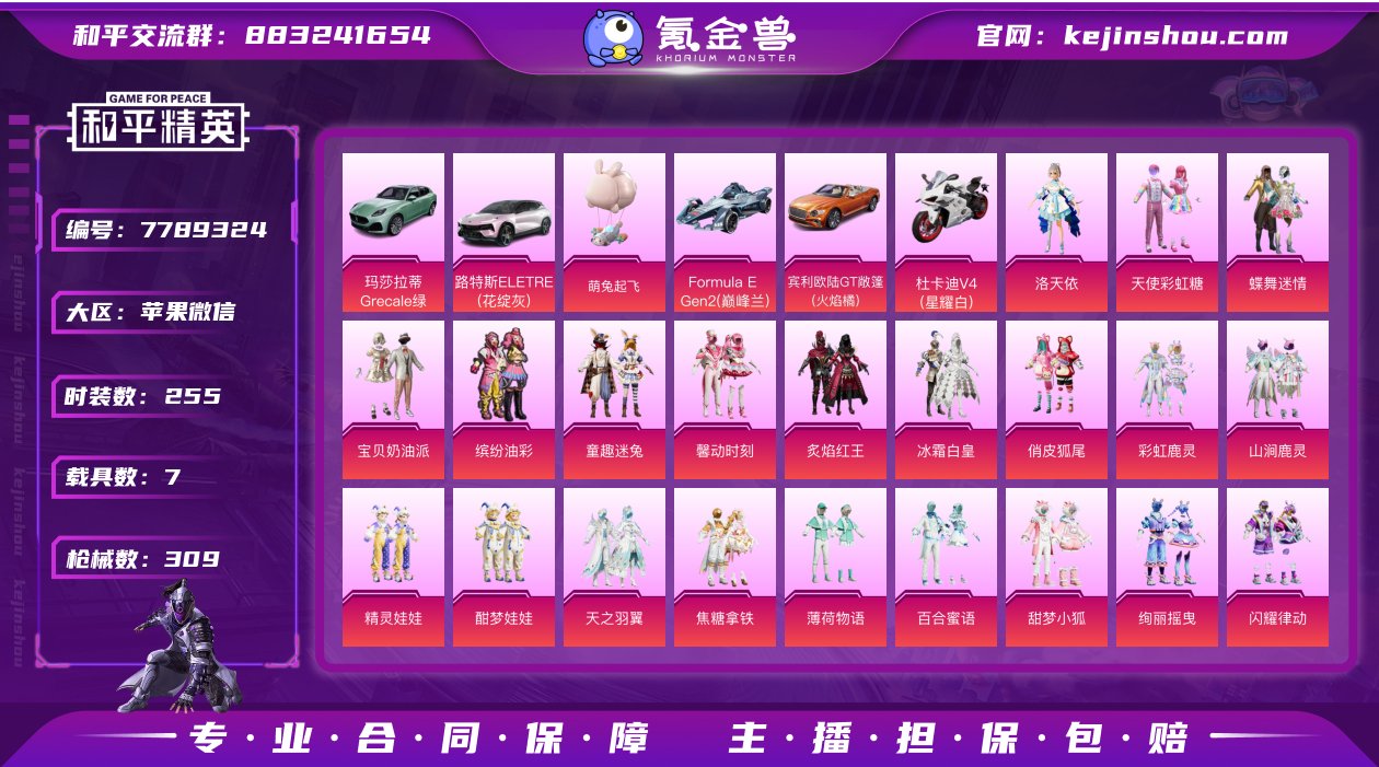 【因赛季更新游戏段位以上号为准！】【可二次...