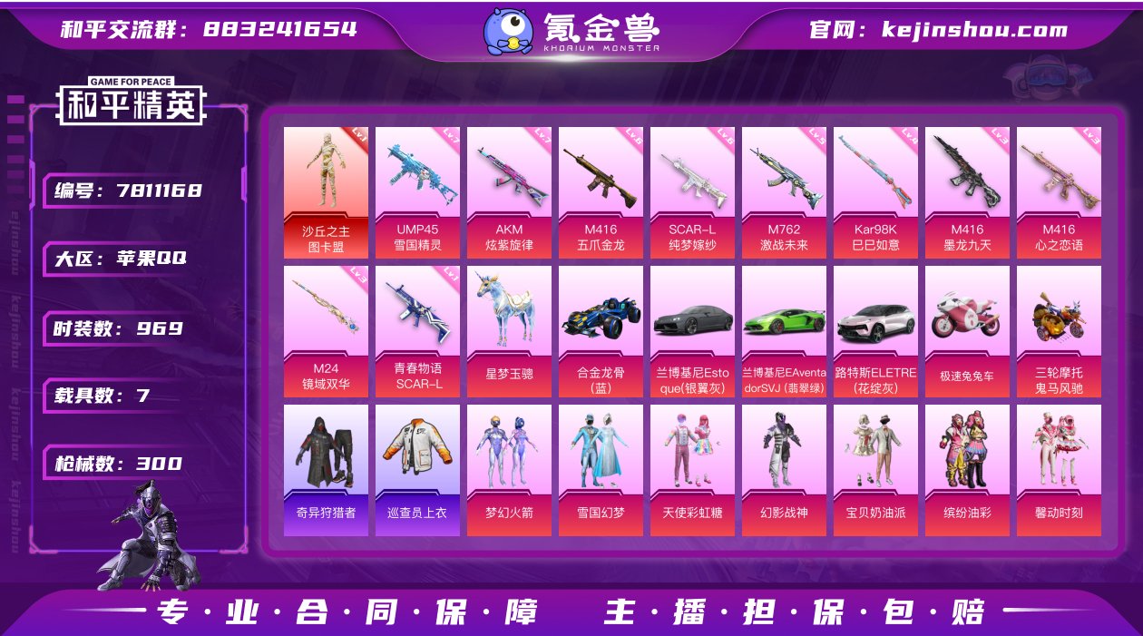 实名: 可修改 时装数: 969 载具数:...