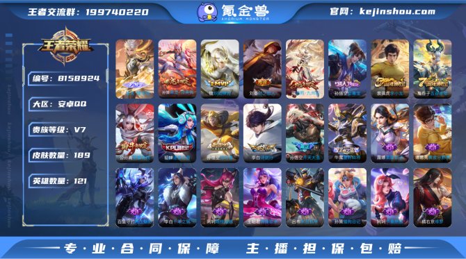 氪金兽