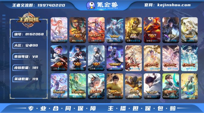 氪金兽