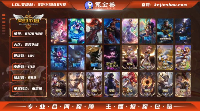 氪金兽
