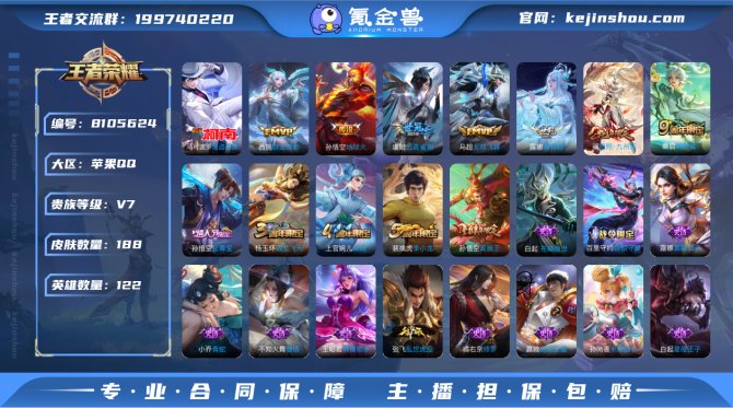 氪金兽