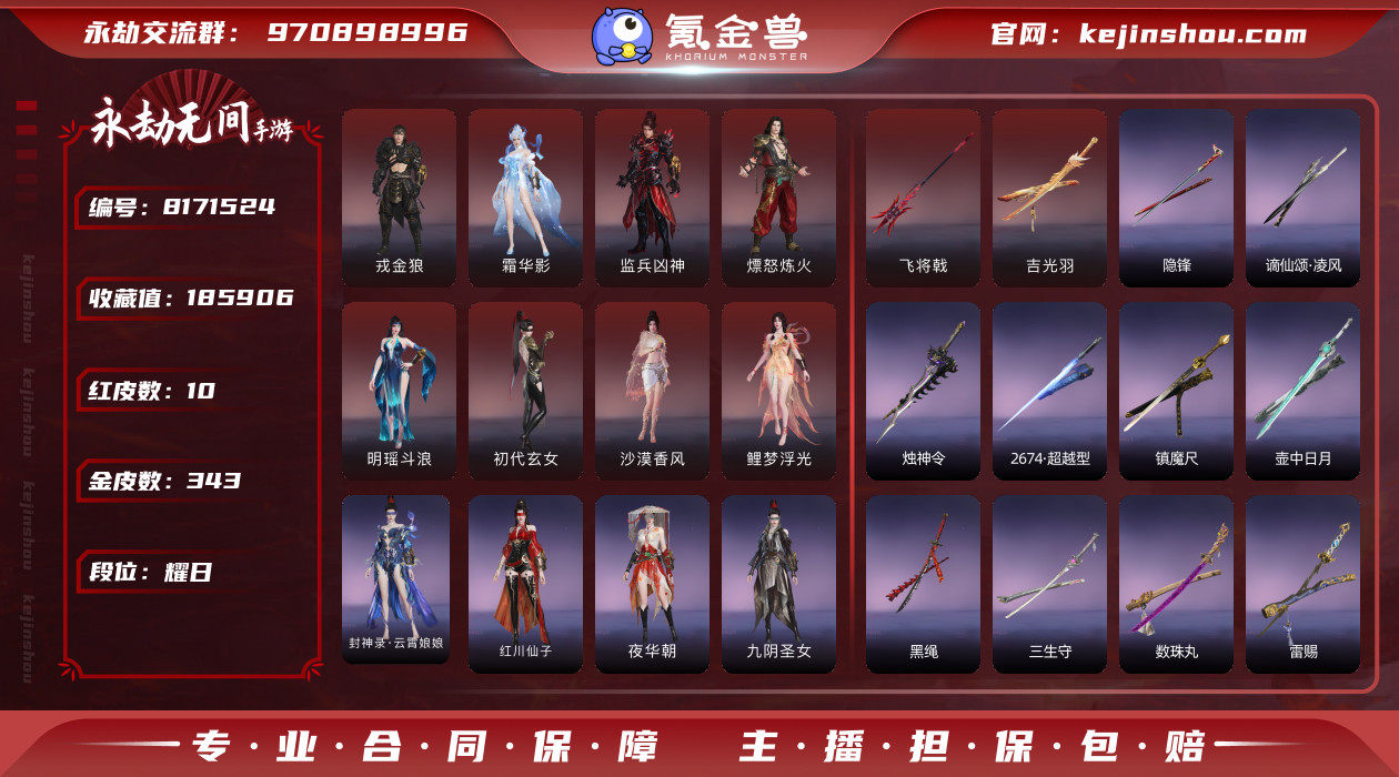 网易支付状态: 未注册 换绑冷却: 无冷却...