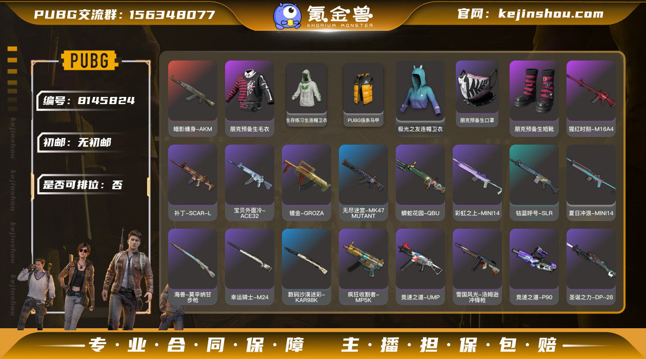 初邮情况: 无初邮 是否可排位: 否 热门...