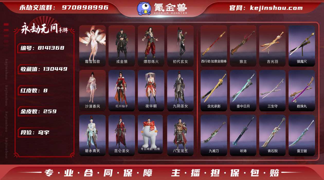 网易支付状态: 未注册 换绑冷却: 无冷却...
