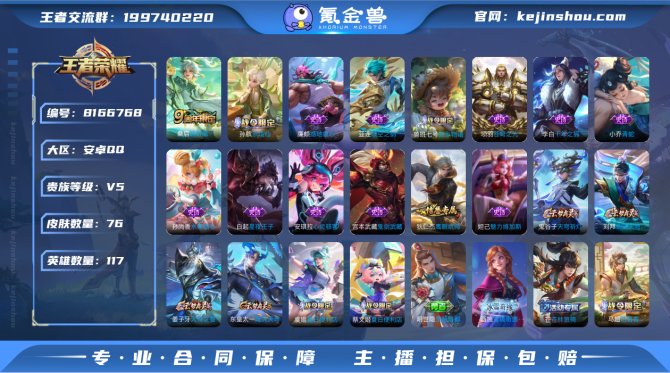 氪金兽