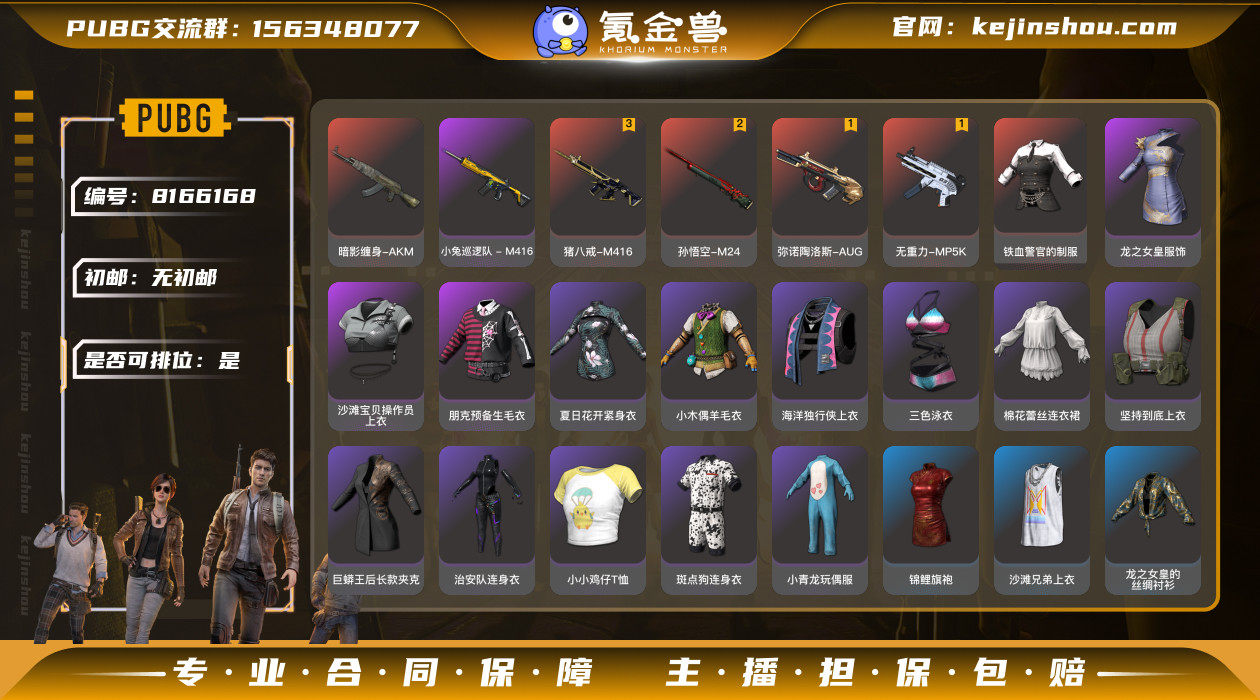 初邮情况: 无初邮 是否可排位: 是 热门...