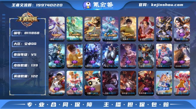 氪金兽