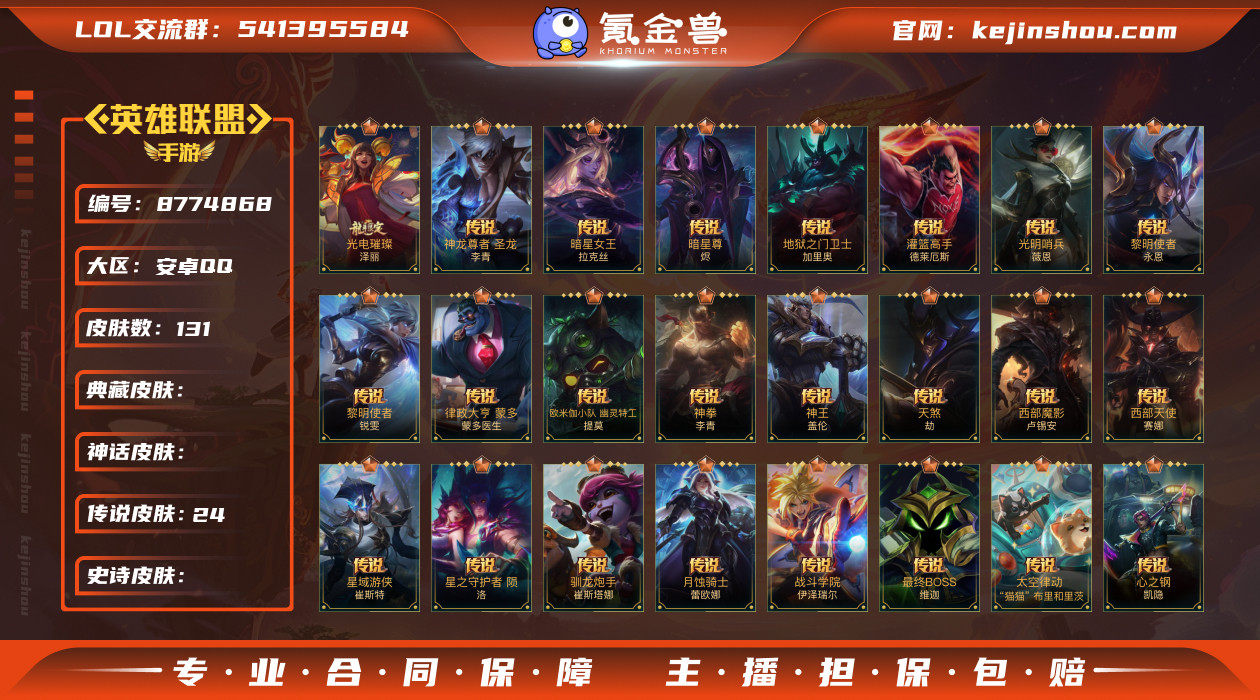 林逸850201
【商品标题】：99英雄-...