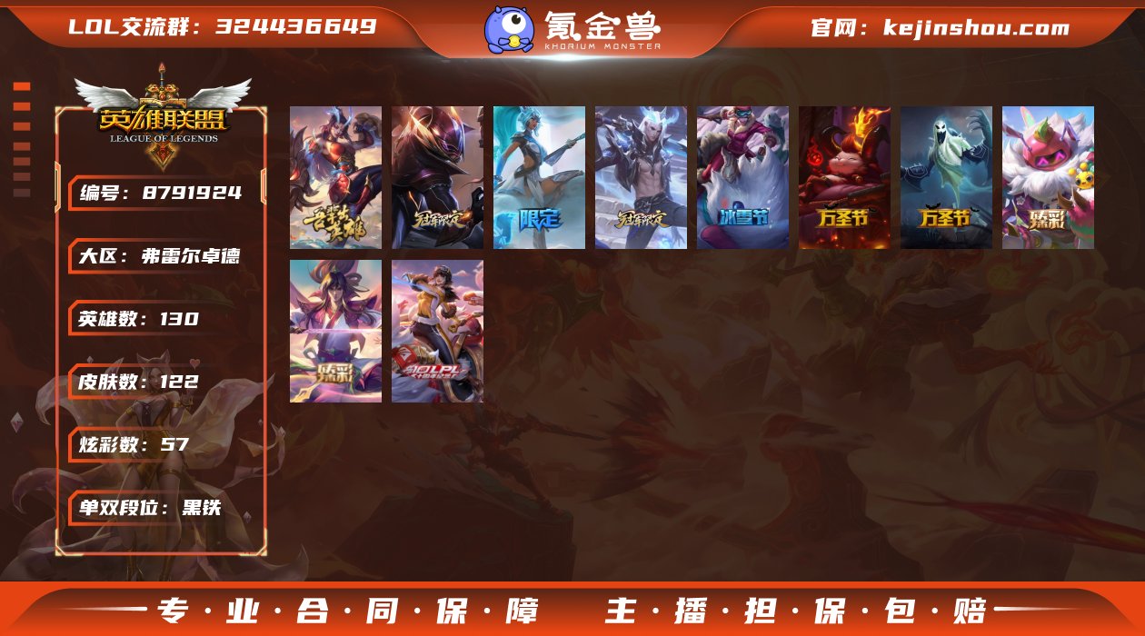 【商品标题】：undefined段位-13...
