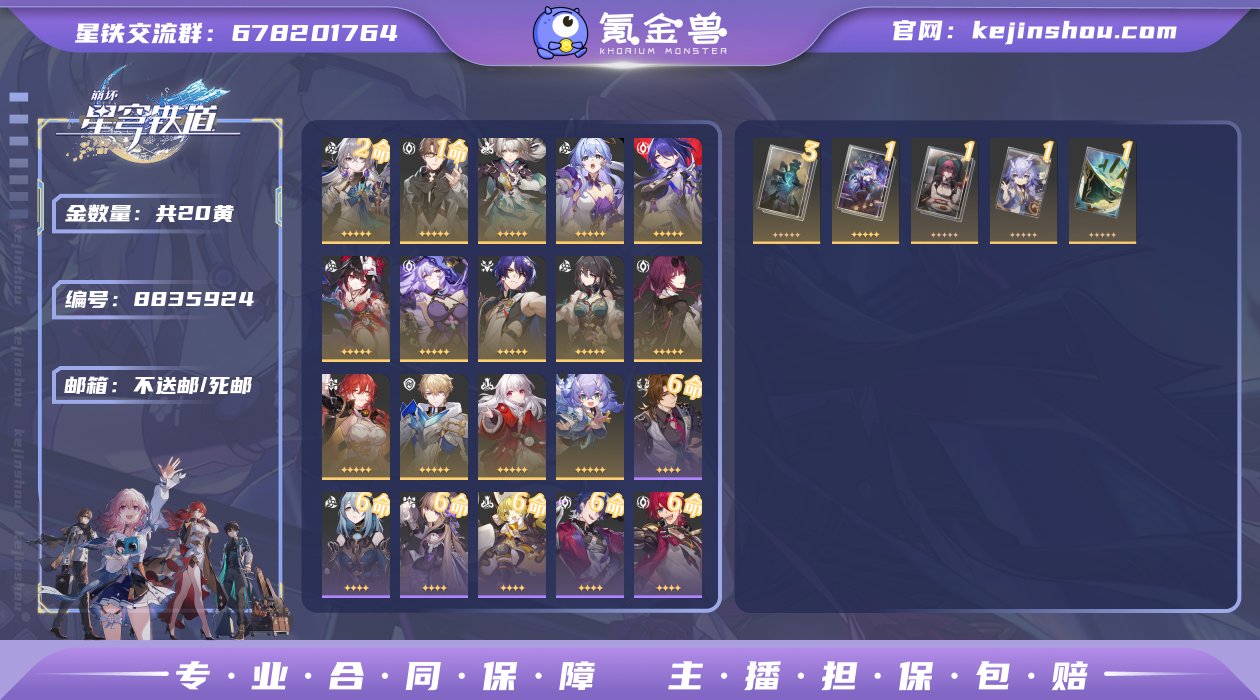 邮箱: 不送邮/死邮 开拓者性别: 女 总...