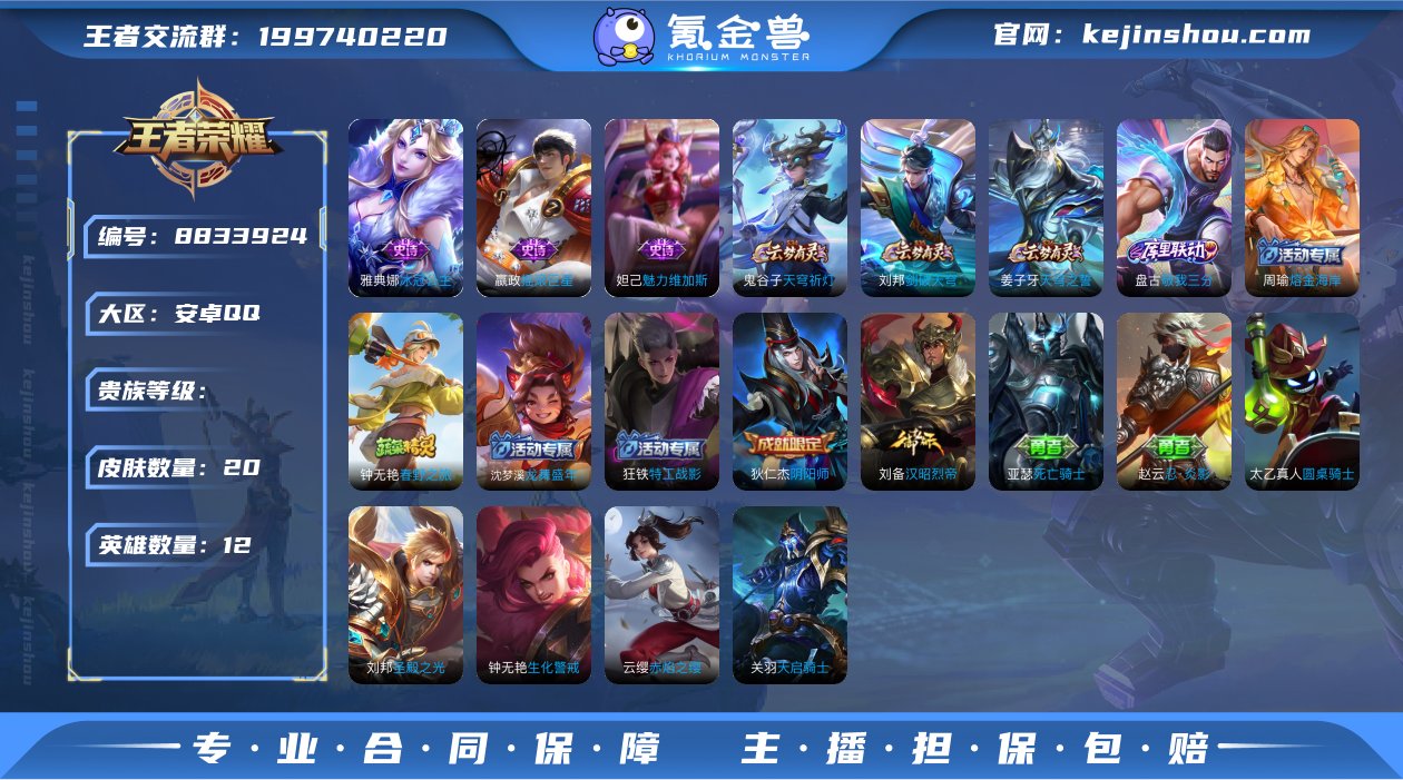 ZTW2086 对抗路16段 小国关羽1....