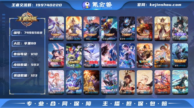 TC2019 7典藏2无双3珍品105传说...