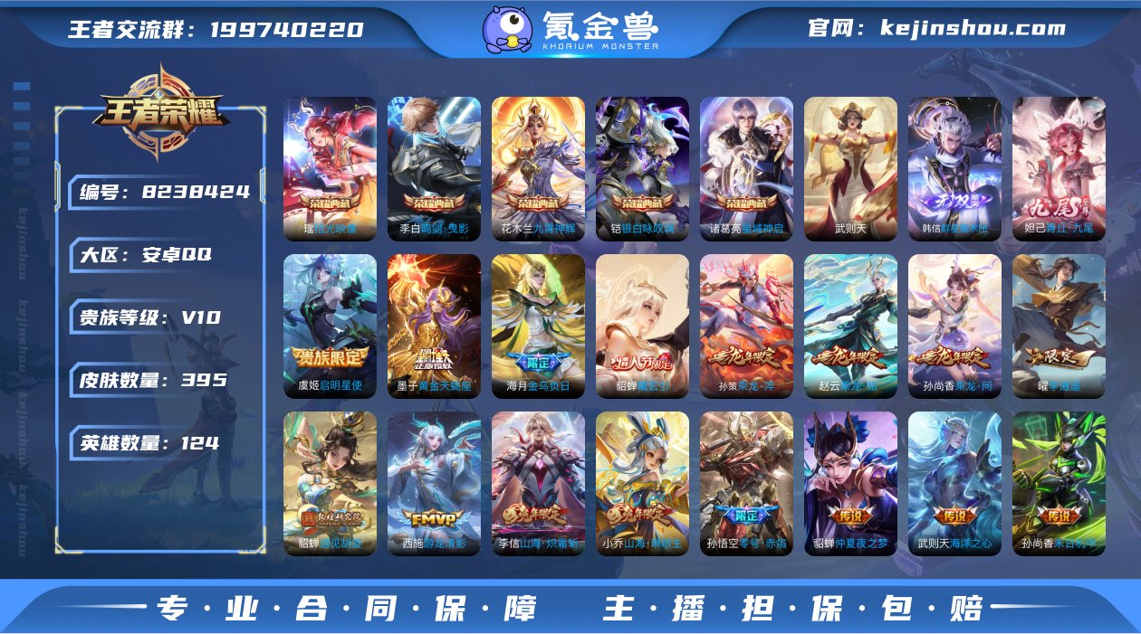 实名: 不可修改 贵族等级: V10 英雄...