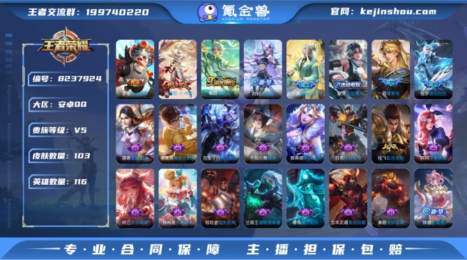 氪金兽