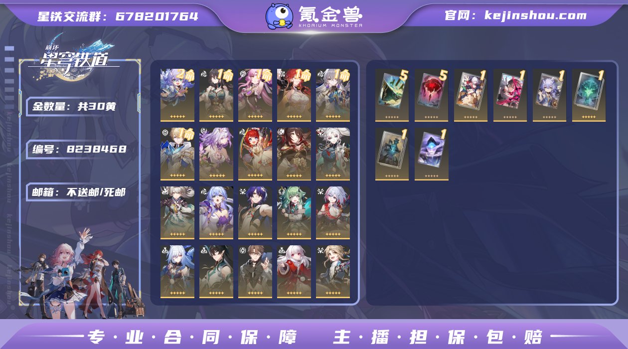 邮箱: 不送邮/死邮 开拓者性别: 男 总...