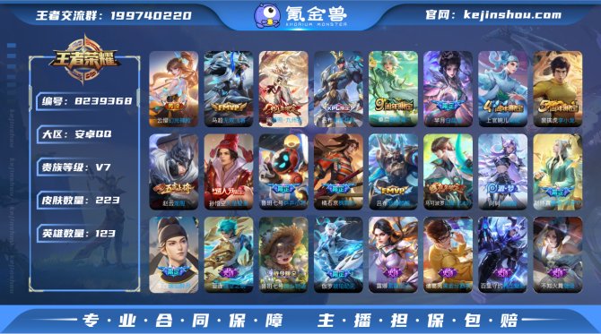 氪金兽