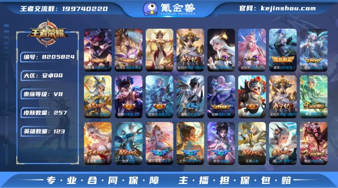 氪金兽