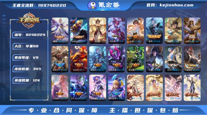氪金兽
