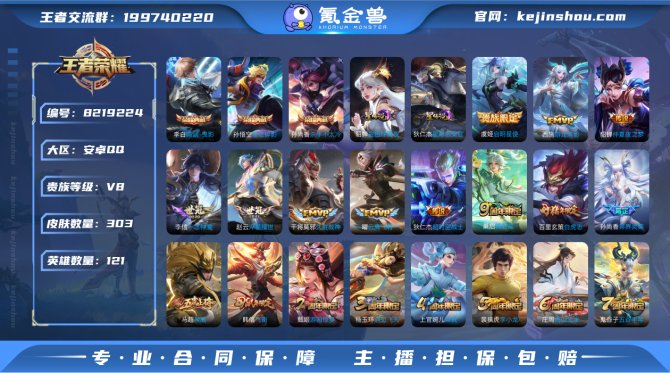 氪金兽