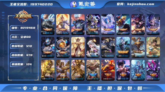 氪金兽