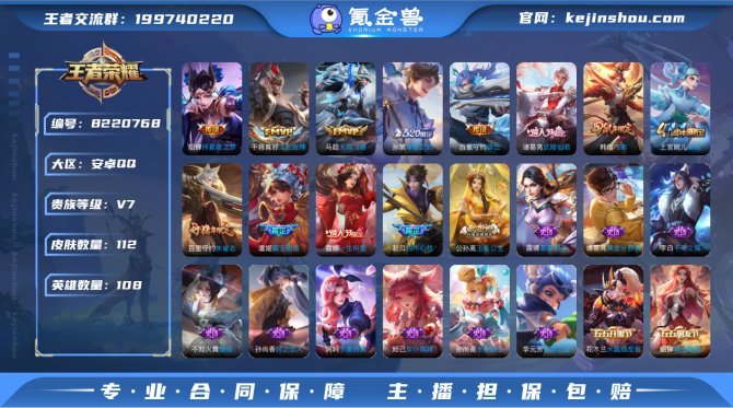氪金兽