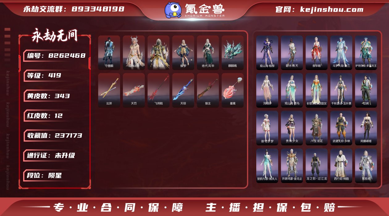 换绑冷却: 有冷却 网易支付状态: 可注销...