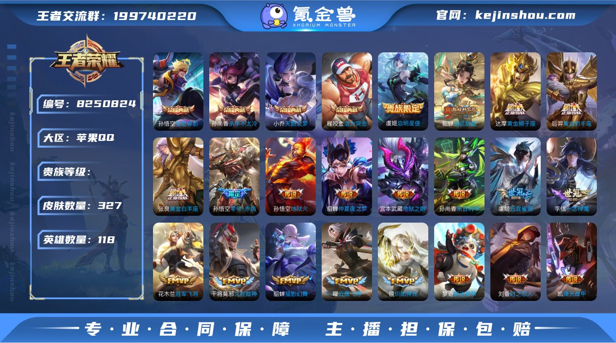 hswz5841苹果q-V10-327皮肤...