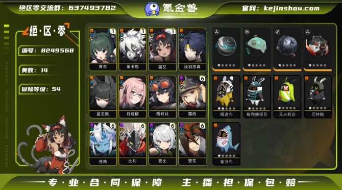 氪金兽