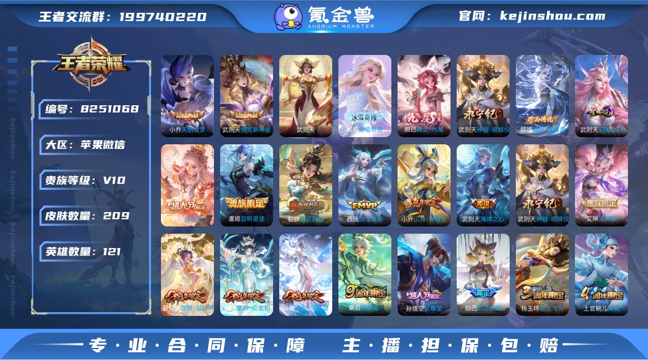 UY8088 苹果微信 V10 209皮 ...