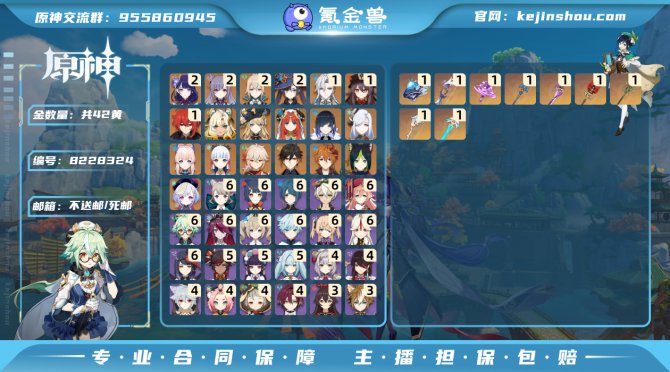 氪金兽