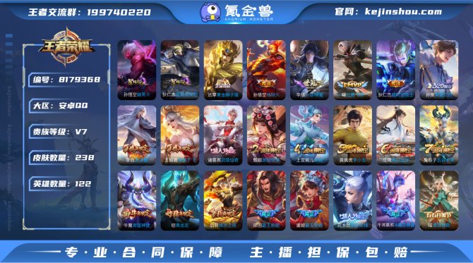 氪金兽