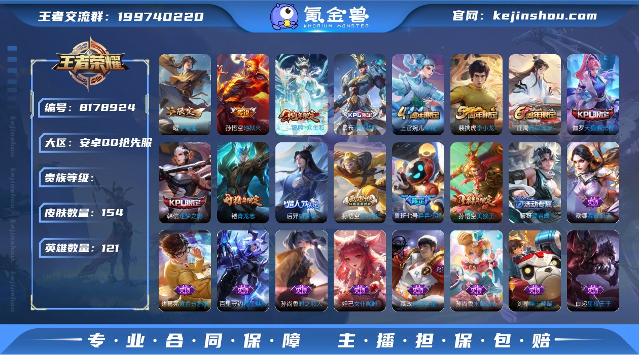 1.1万大国标关羽！1.1万大国标廉颇！5...