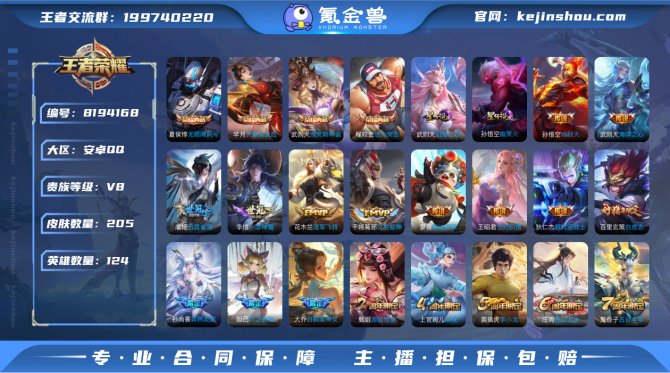 氪金兽