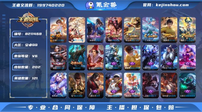 氪金兽