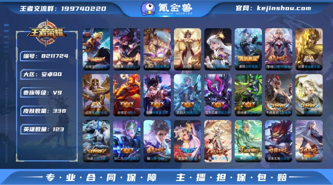 氪金兽