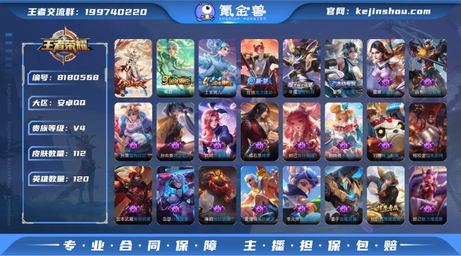 氪金兽