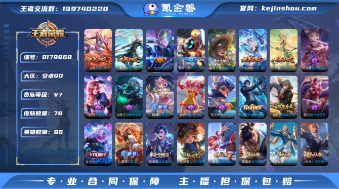 氪金兽