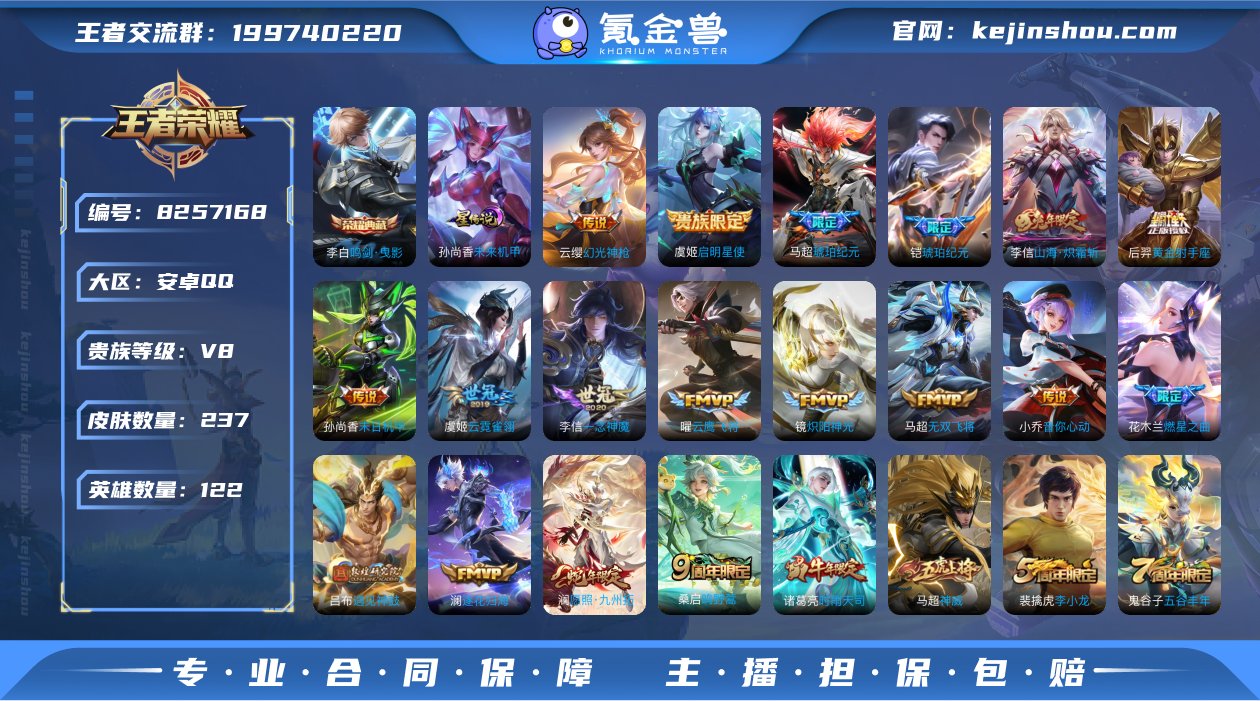 【保证金商户】【编号11752 v8】【1...