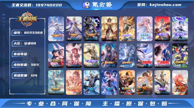 氪金兽